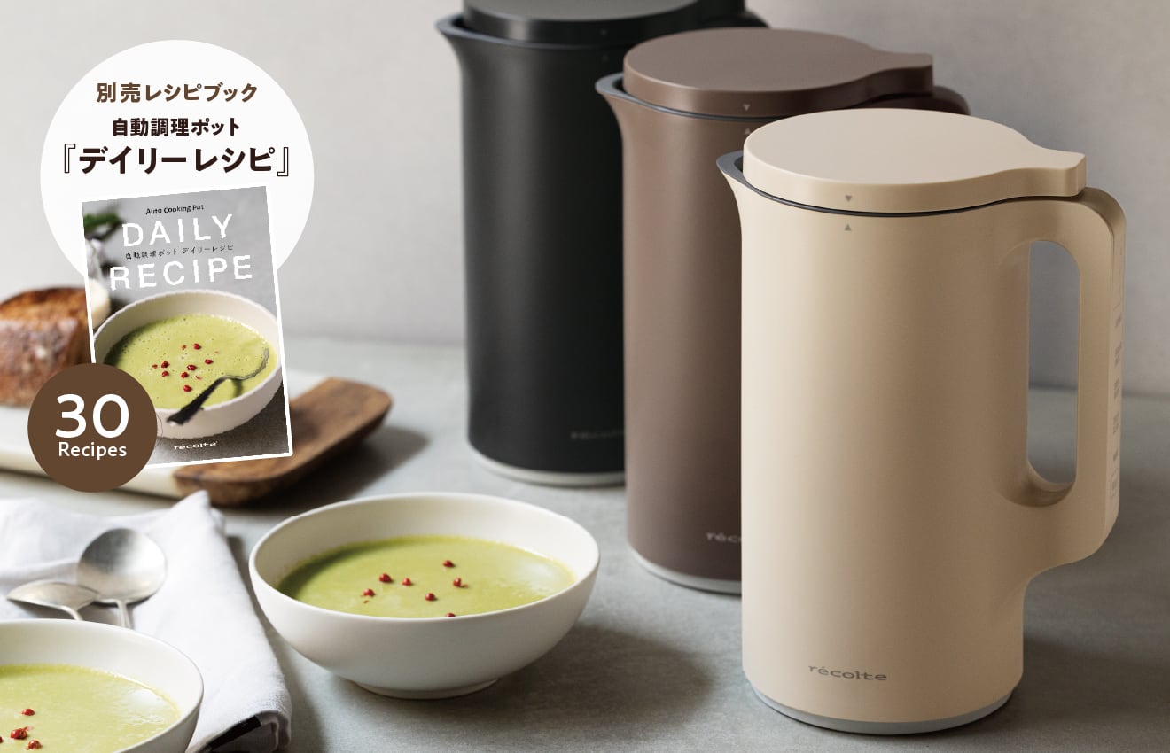 レコルト 自動調理ポット専用 別売デイリーレシピ RSY-2RC2 | レコルト