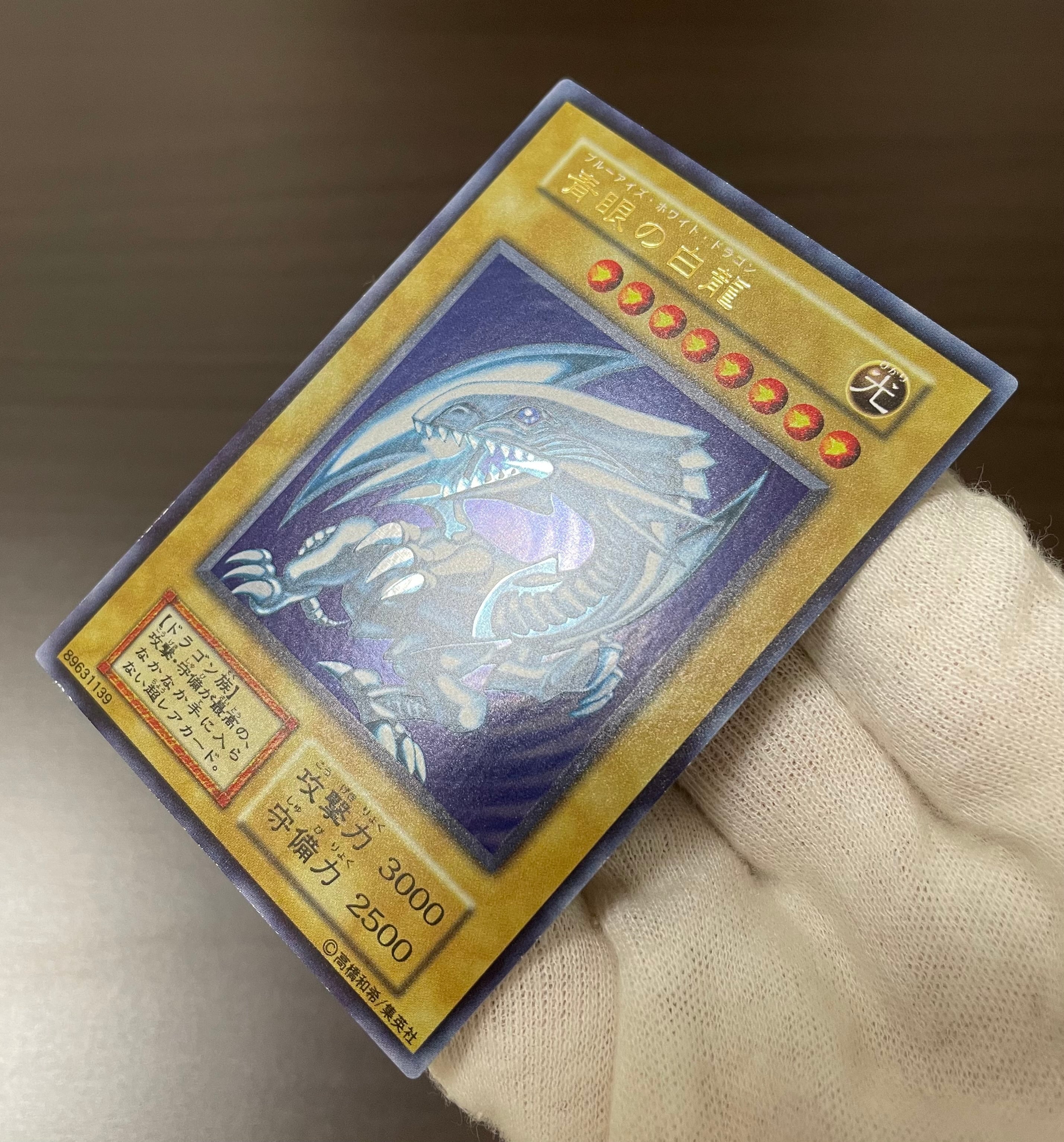 A−ランク】青眼の白龍(初期ウルトラレア) 遊戯王 | カードショップ