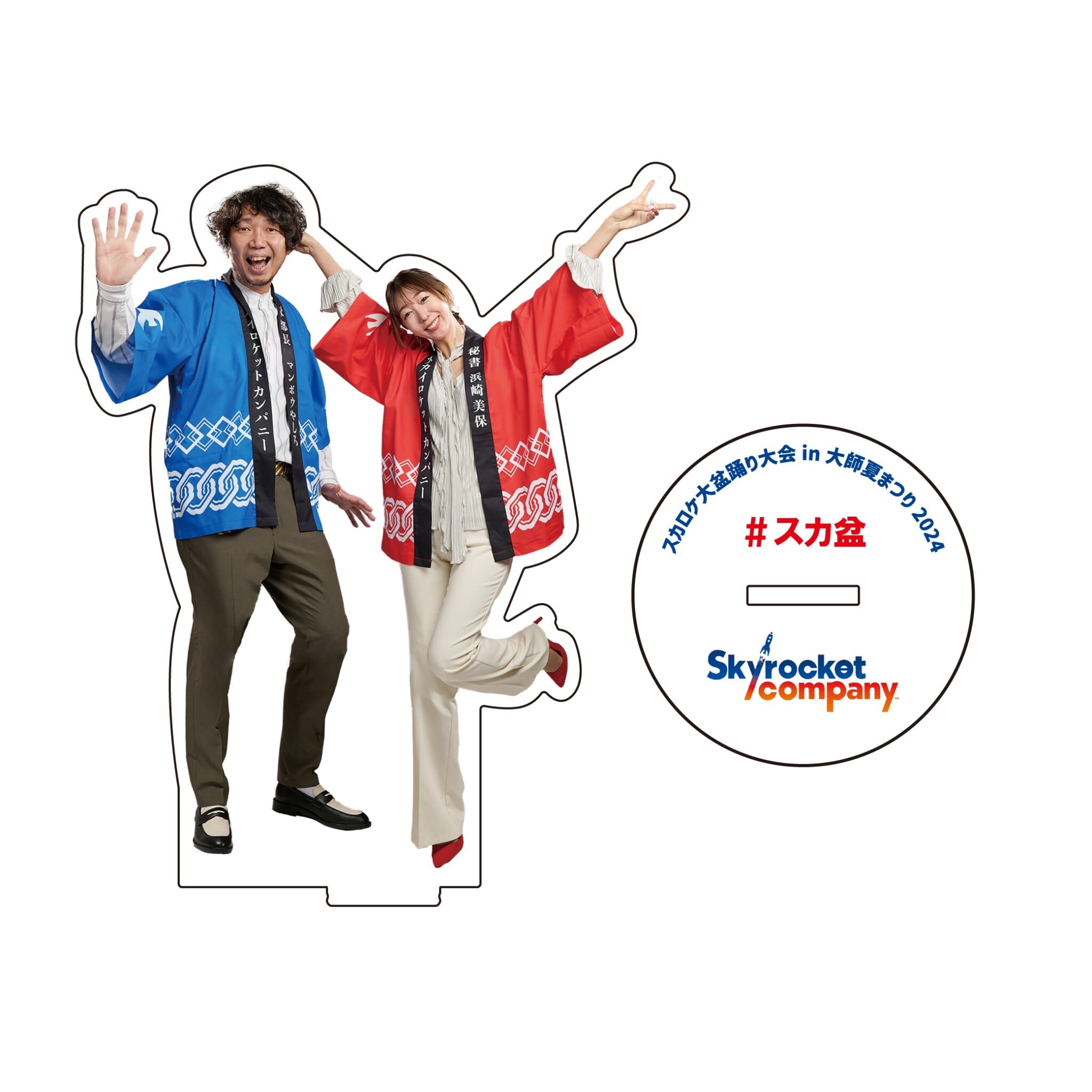 スカイロケットカンパニー'24 アクリル・スタンド | TOKYO FM公式