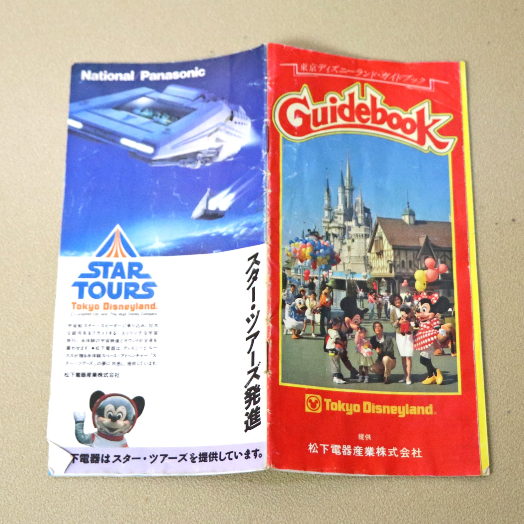 東京ディズニーランド・5周年記念パンフレット・チケット・1989年春
