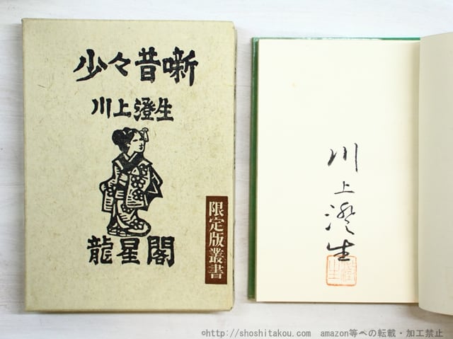 竹宮恵子複製色紙 ジルベール（風と木の詩） / 竹宮惠子 [15621