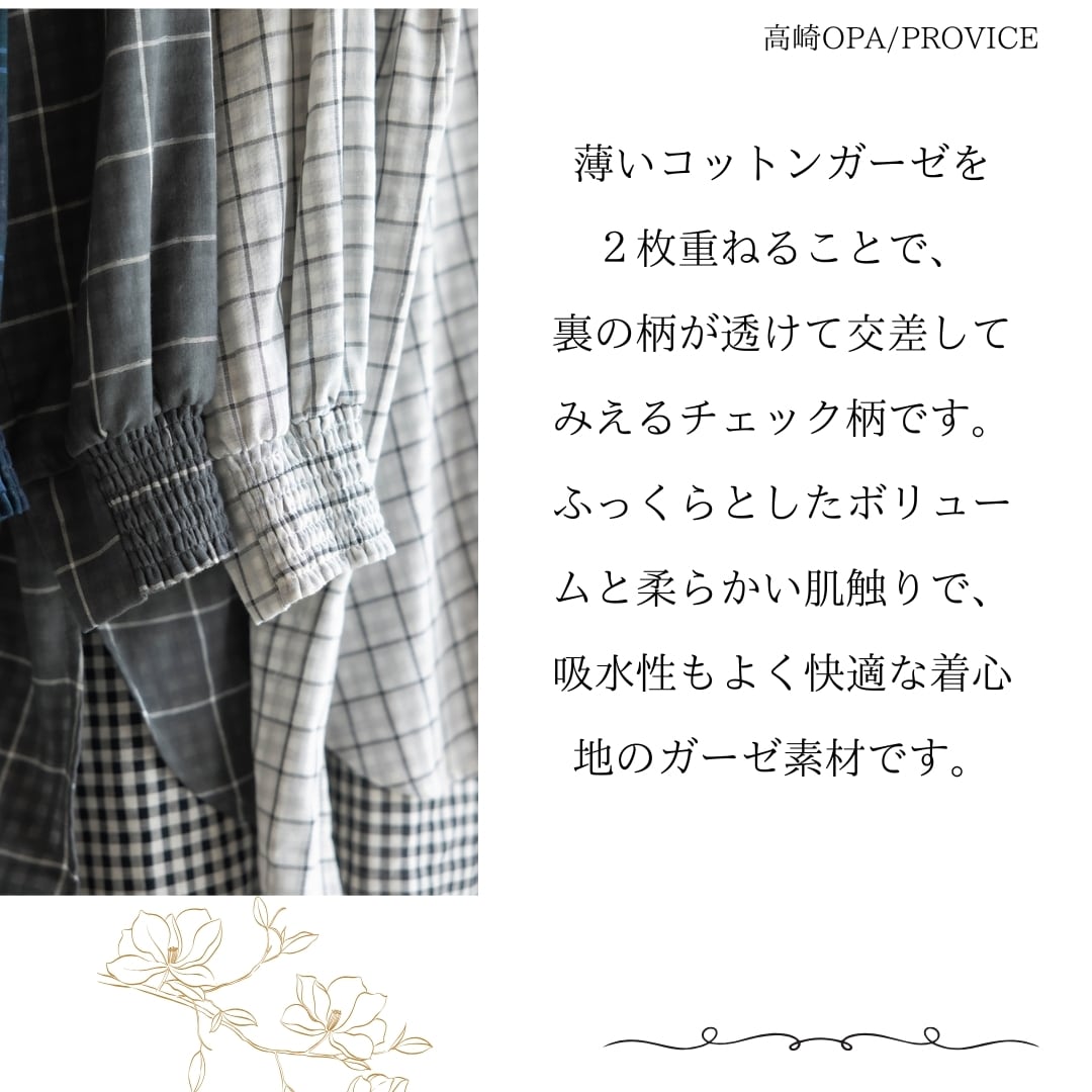 LILASIC/SGTD5475/リラシク/ダブルガーゼチェックロングシャツ /春秋