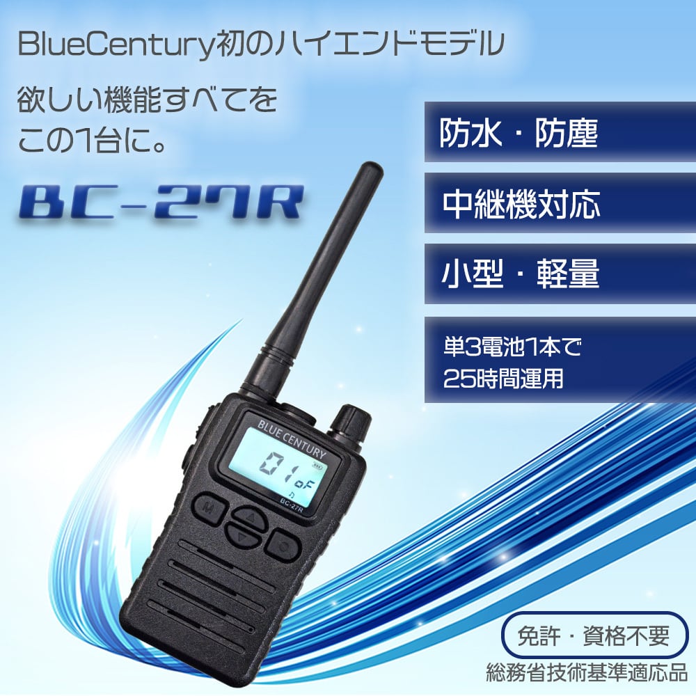 安心の公式直販サイト！BLUE CENTURY 国内メーカー ブルーセンチュリー
