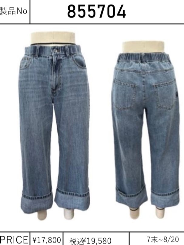 アヤン ayane ﾘﾈﾝ混ﾃﾞﾆﾑﾜｲﾄﾞPT | Sister by ParisLagar