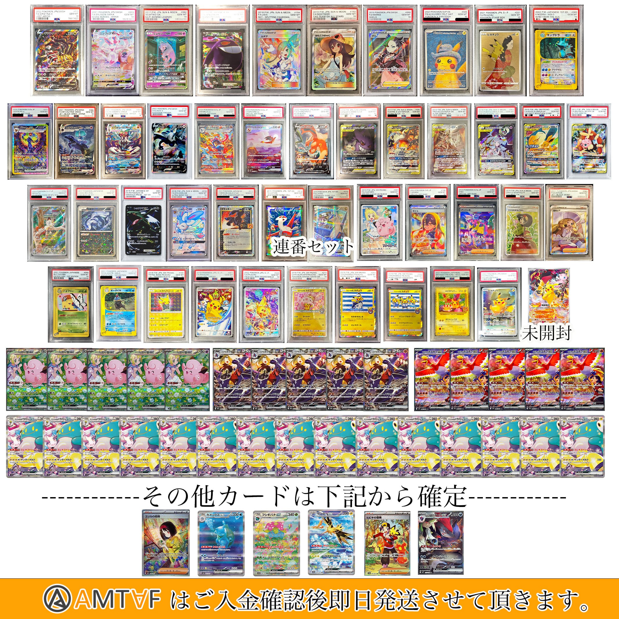 4/6【全ラインナップ公開】全300口 16,000円 AMTAF ポケモンカード