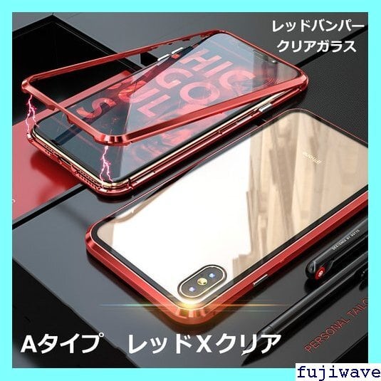 送料無料》 iphone10 ケース iphone se ケース マグネット 両面 ガラス