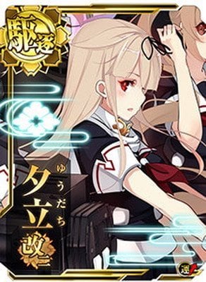 艦これアーケード 夕立改二 【ホロ】 イベント限定Ver | 静屋