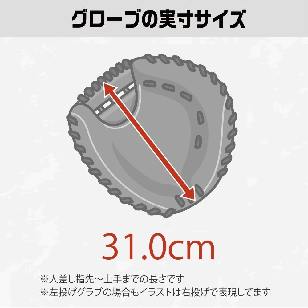 硬式】玉澤 キャッチャーミット DELUXE TKC-TL2DX 右投げ（本体