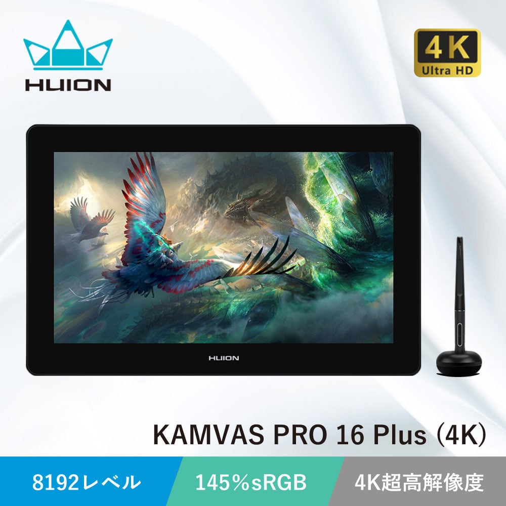 Kamvas Pro 16 Plus (4K) | Huion日本法人公式ストア
