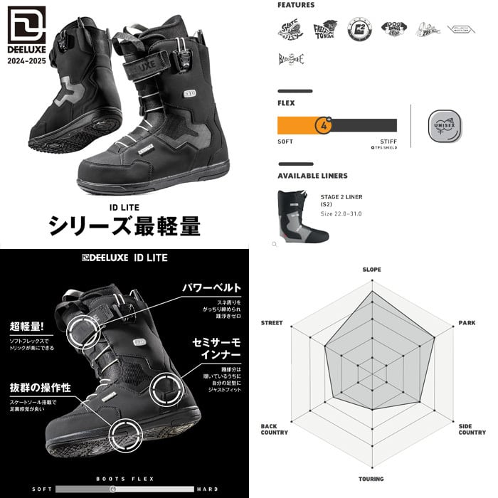 24-25 DEELUXE ディーラックス ID LITE アイディーライト メンズ