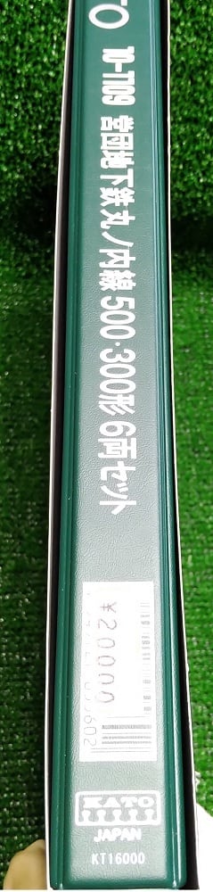 KATO 10-1109 営団地下鉄 丸ノ内線 500・300形 6両セット | 模型の