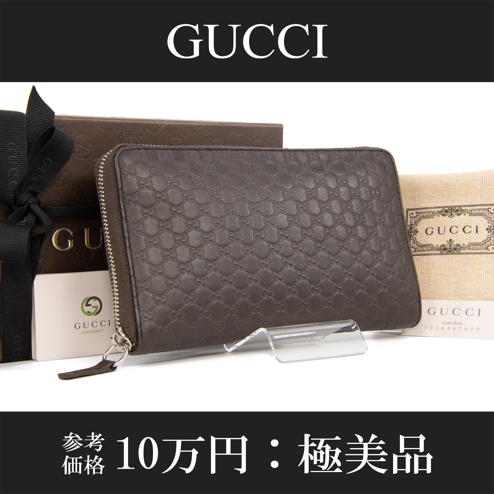 本物 送料無料】グッチ 長財布 ラウンドファスナー メンズ レディース