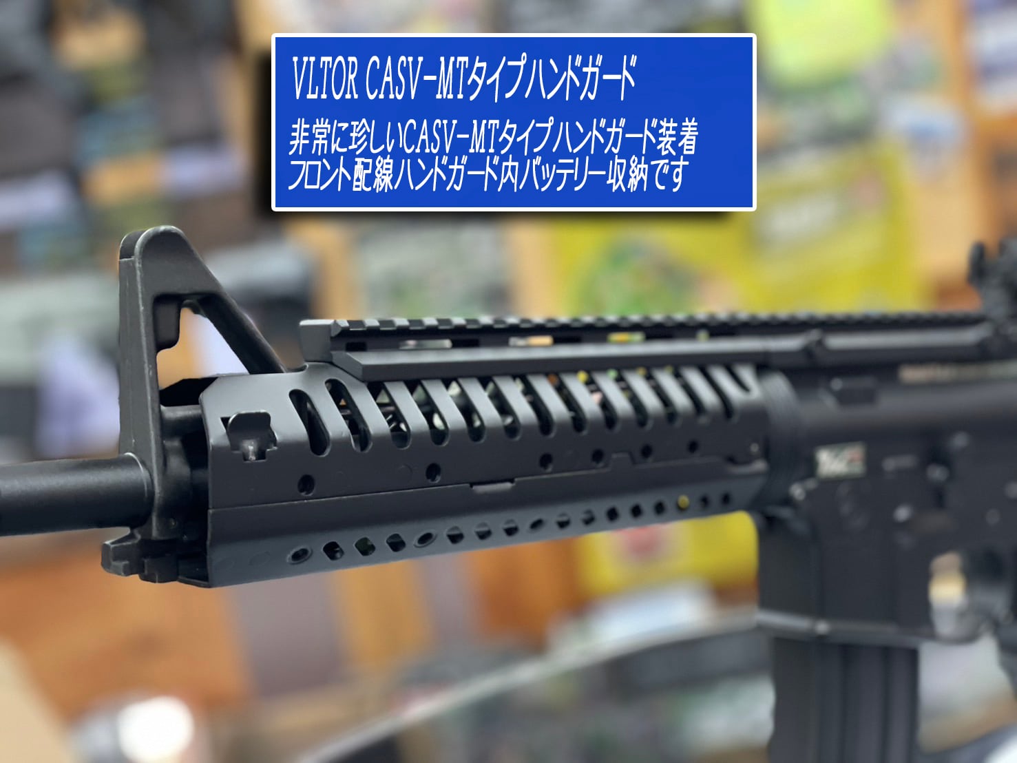 レストア済/中古品】東京マルイ 次世代電動ガンM4A1 VLTOR CASV-MT仕様