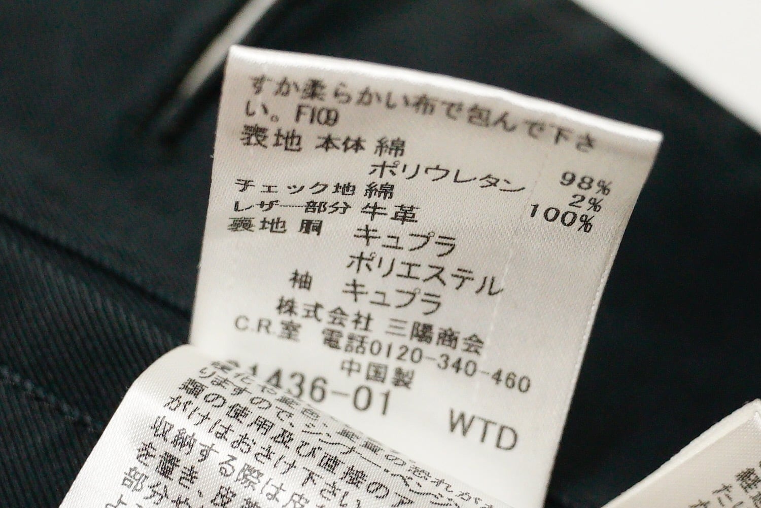 2993R4 BURBERRY BLACK LABEL バーバリー ブラックレーベル コート 三