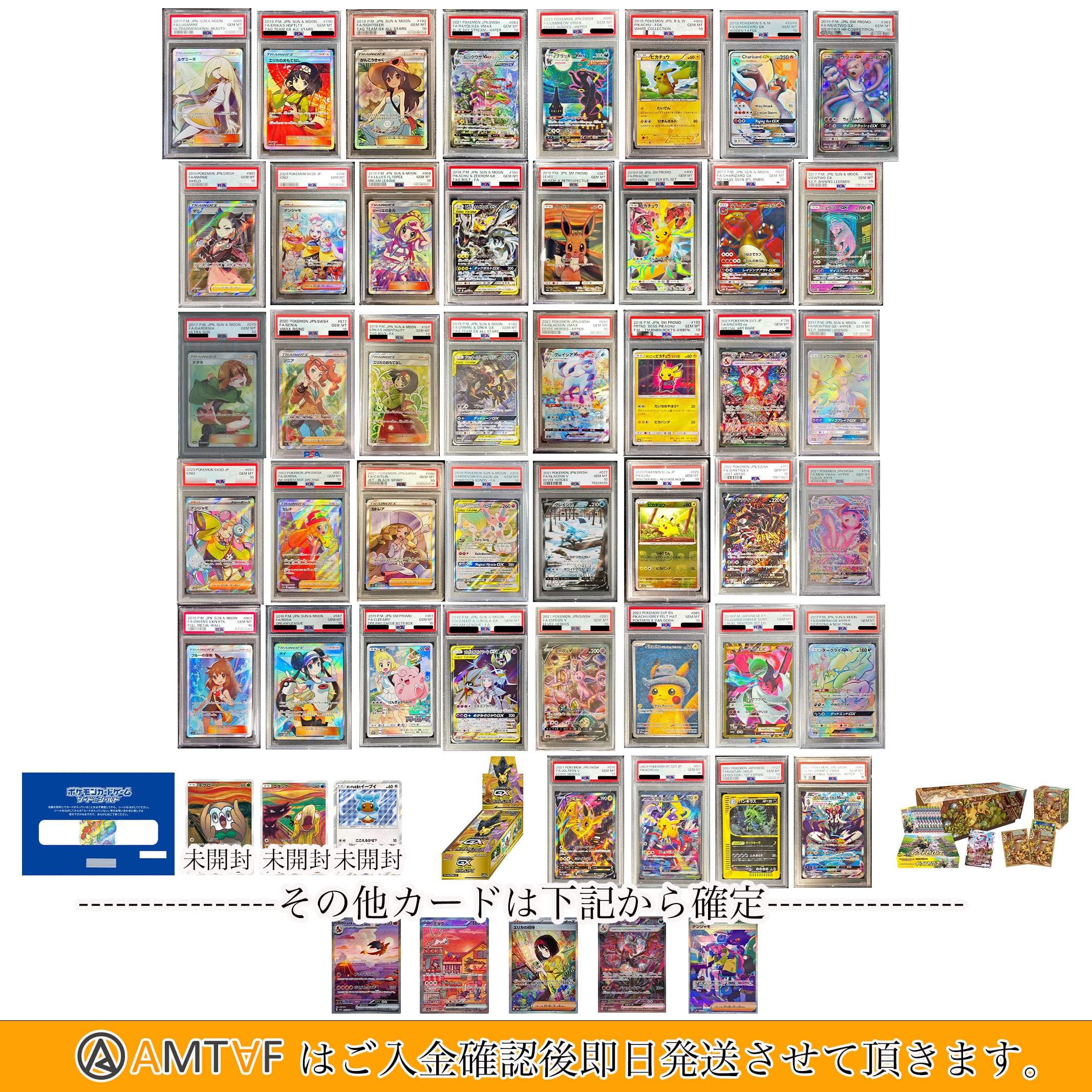 7/24【全ラインナップ公開】全200口 16,800円 AMTAF ポケモンカード