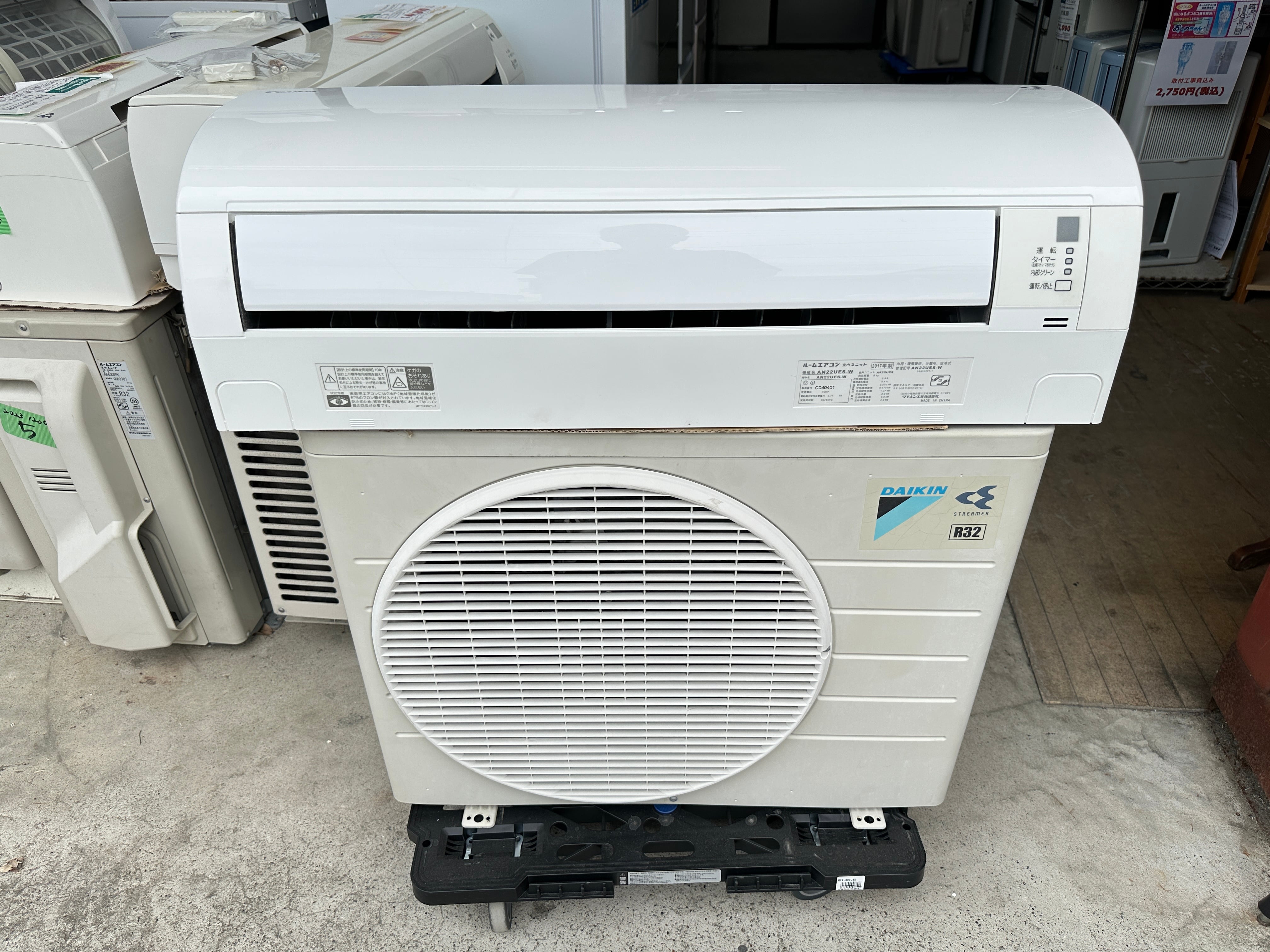 DAIKIN AN22UES 2017年 2.2kw おもに6畳用 ルームエアコン | 中古