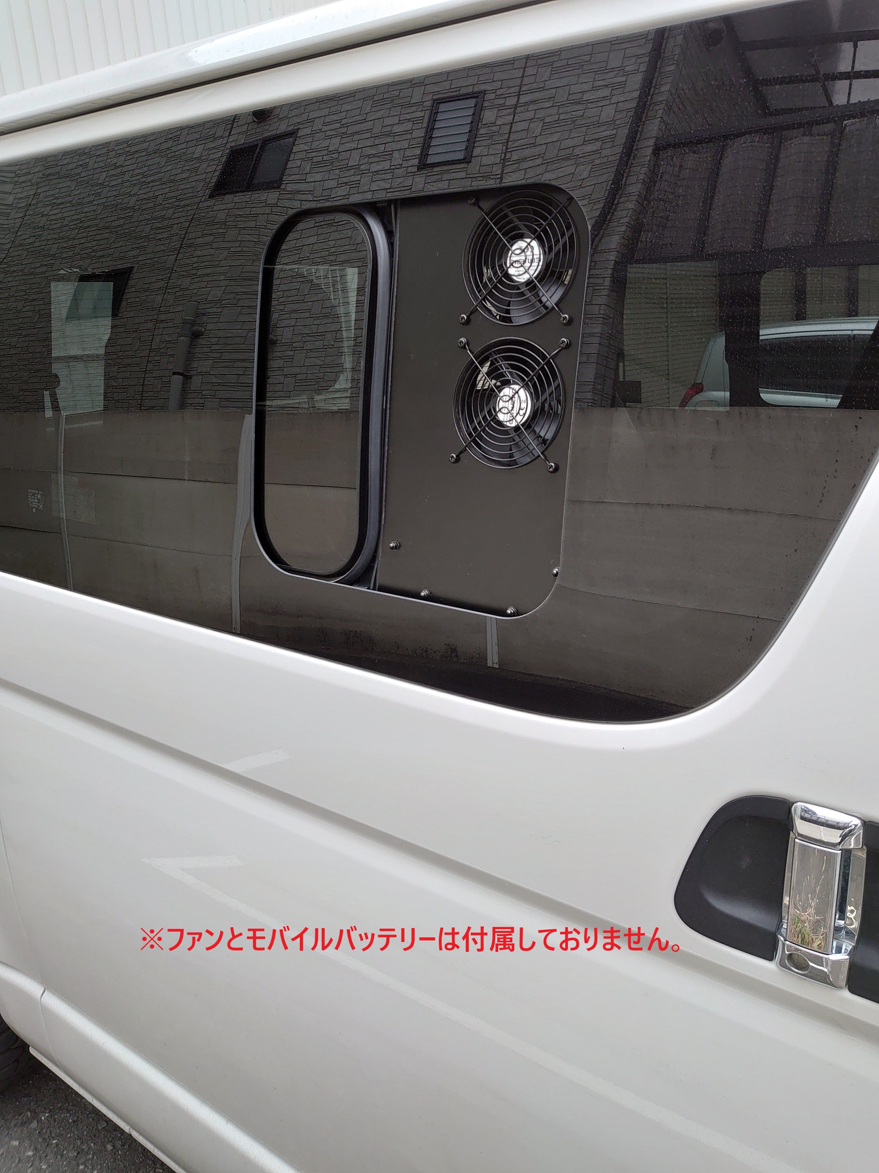 右用】ハイエース200系4型以降 リア右スライド用 ファン取付用パネル