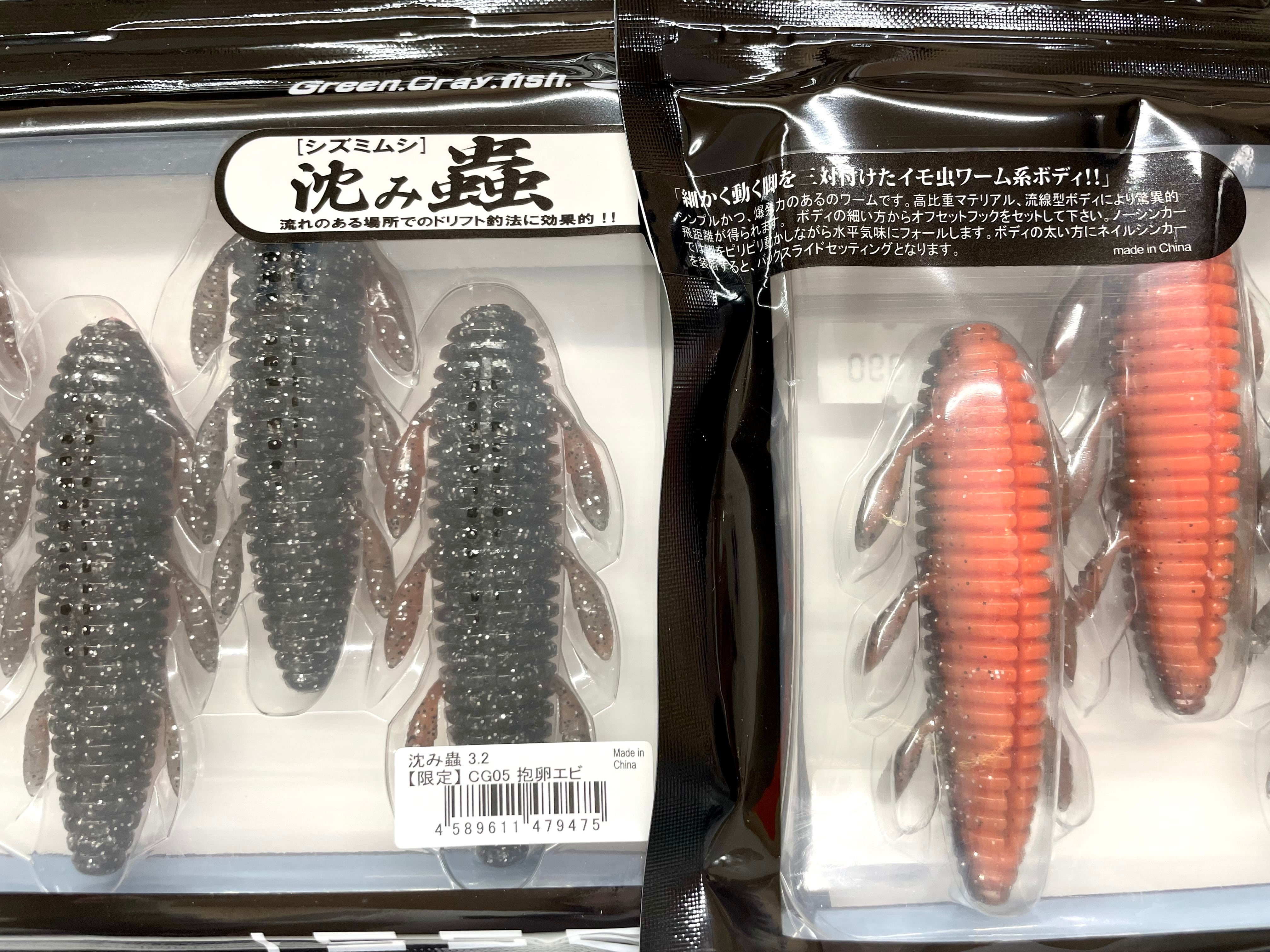 issei / 沈み蟲 2.6inch | ルアーショップB－FARM