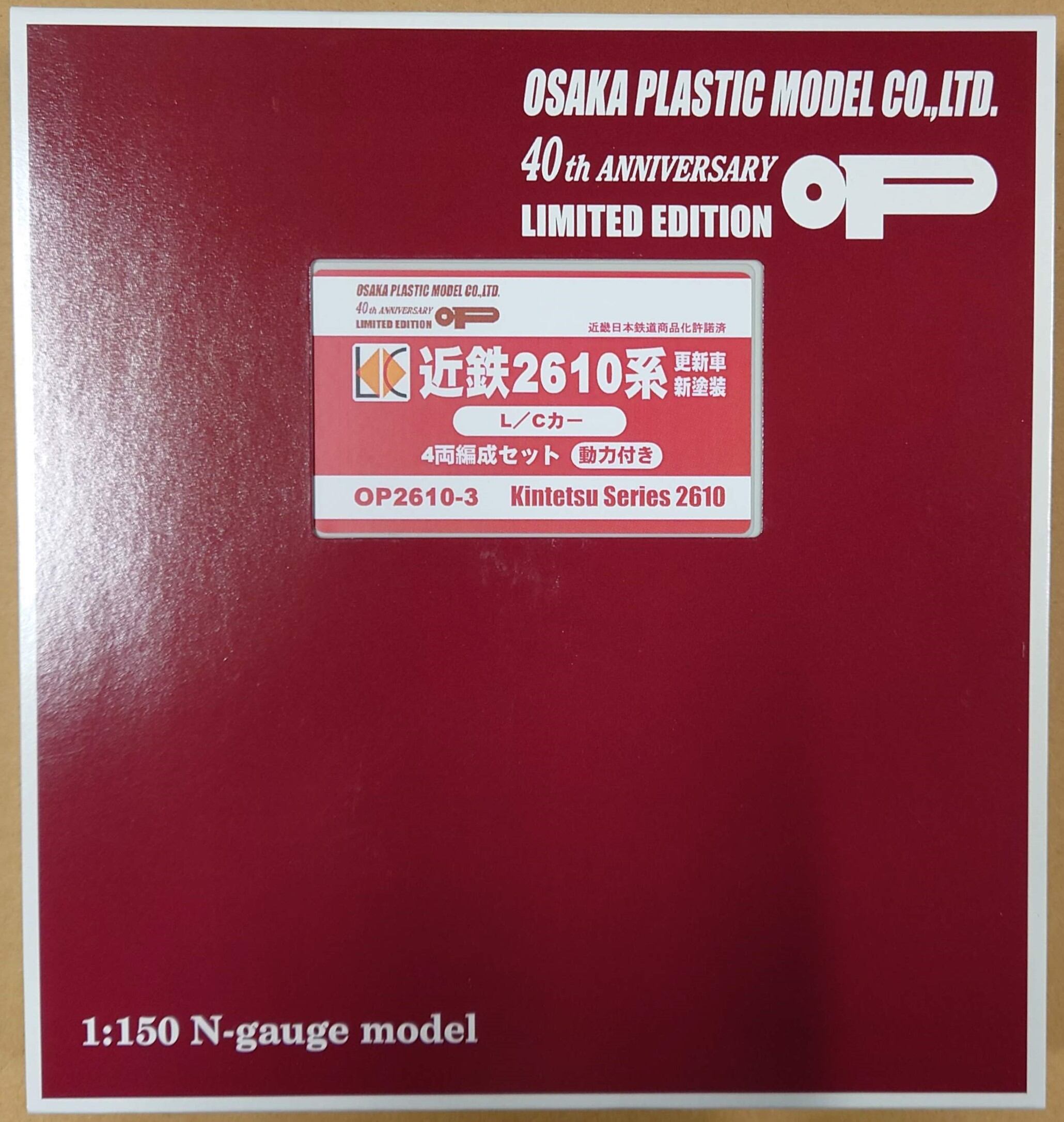 グリーンマックス OP2610-3 近鉄2610系 新塗装 L/Cカー | PAINZ SHOP
