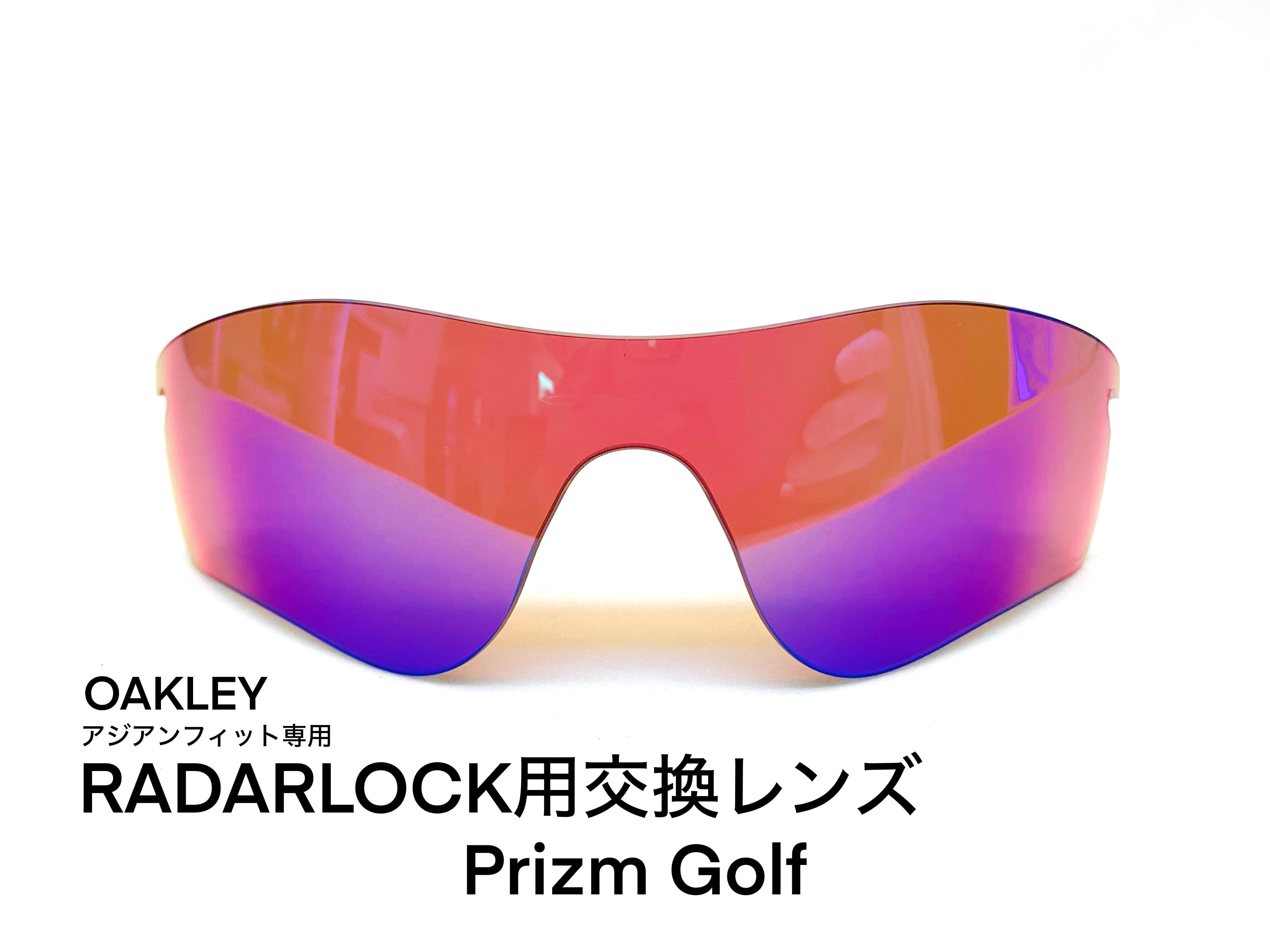 レーダーロック交換用レンズ/プリズムゴルフ | glashutte