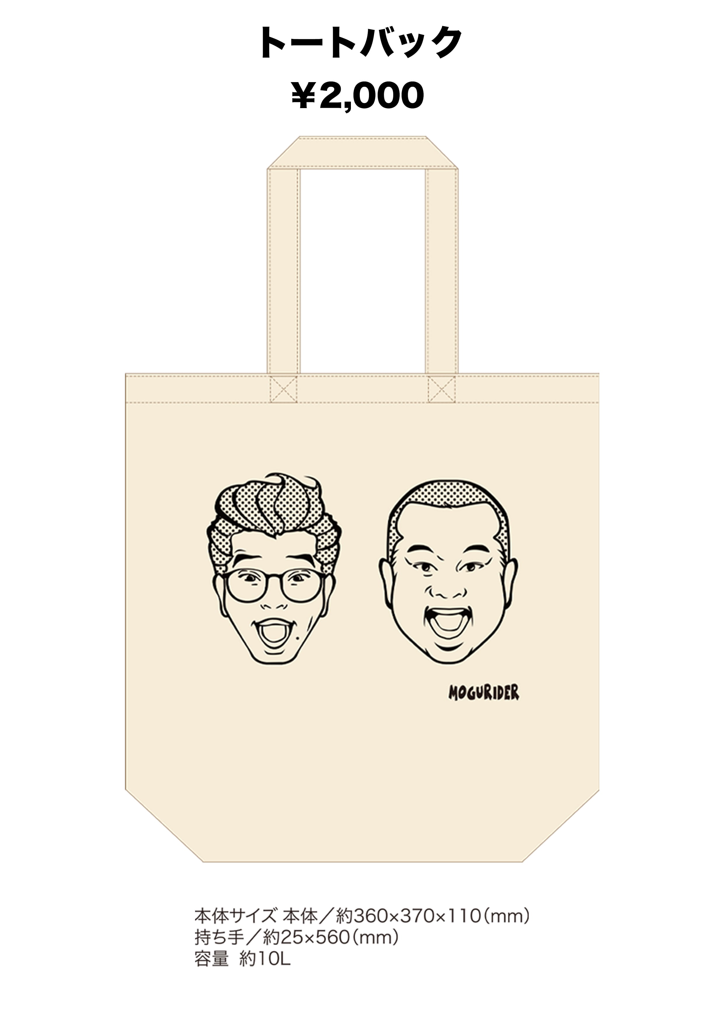 真夏の笑フェス2022公式Tシャツ | マセキライブグッズ