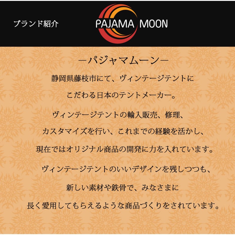 パジャマムーン × Greenfiled リトルウィング - スカイ - オリジナル