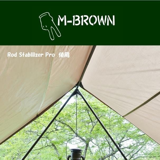 スーパーラムダポールⅡBセット | M-BROWN