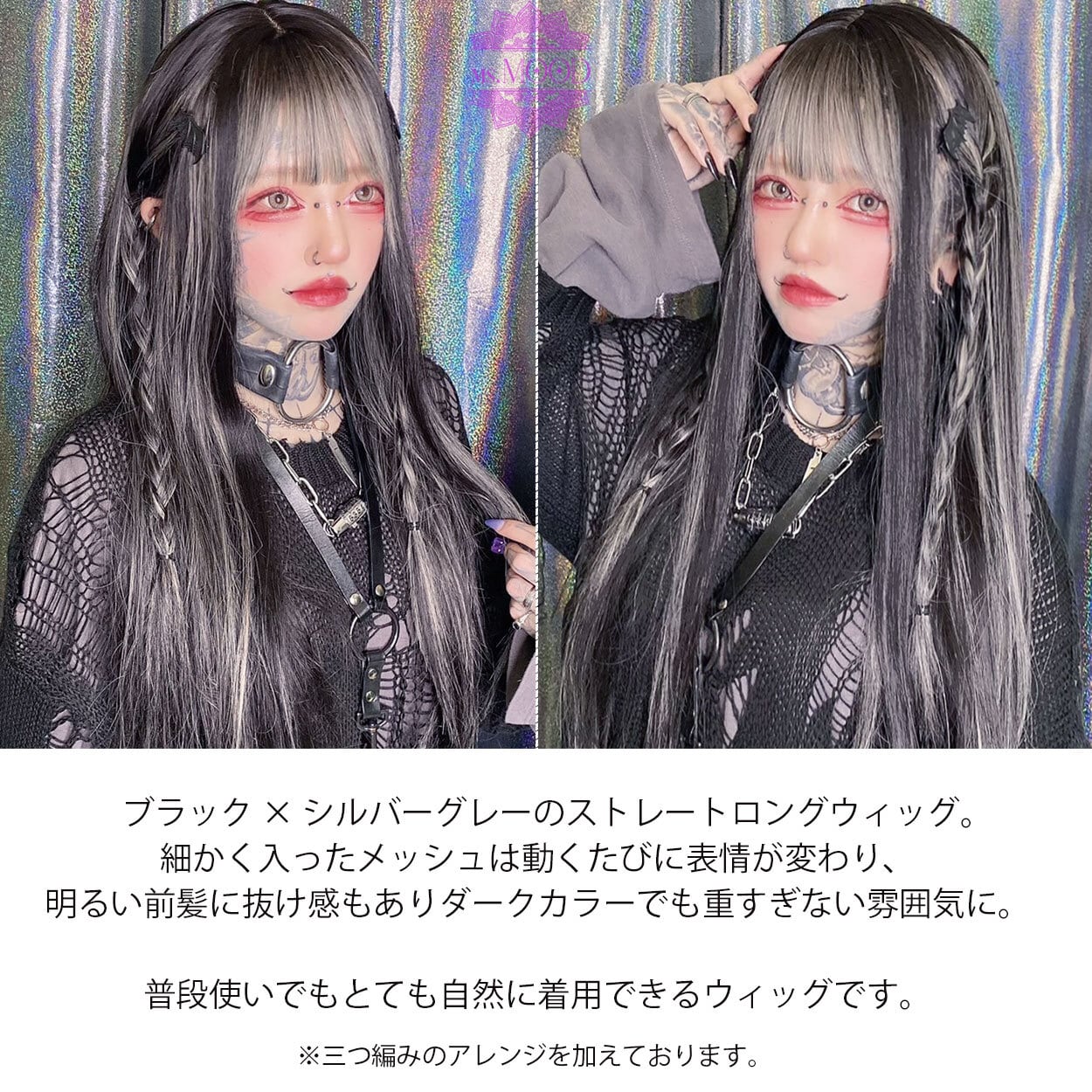 ブラック×シルバーグレー ストレートロングウィッグ | ウィッグ