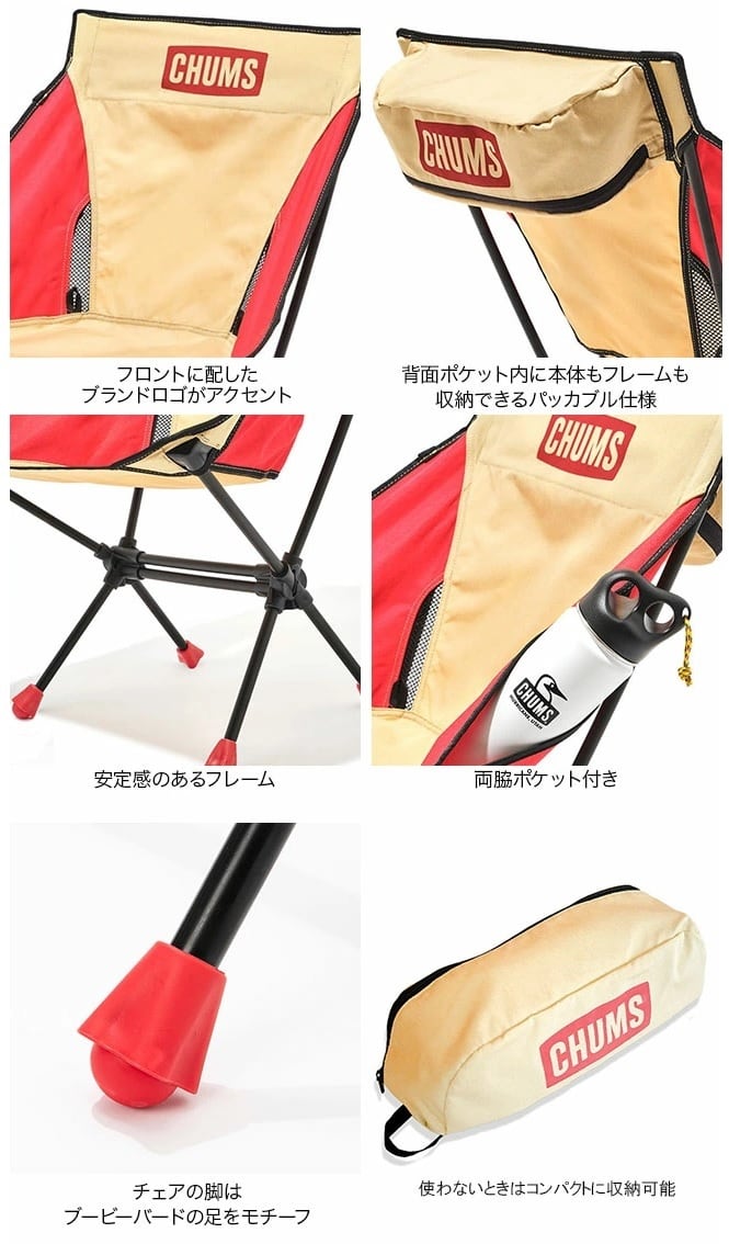 40％OFF】CHUMS Compact Chair Booby Foot | osoto雑貨