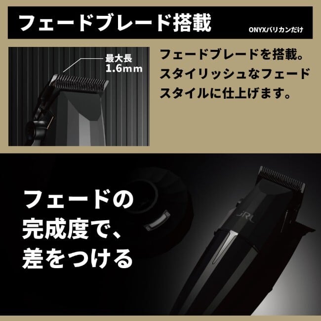 即納】【送料無料】JRL ONYX バリカン FF2020C-B ブラック | 理容美容