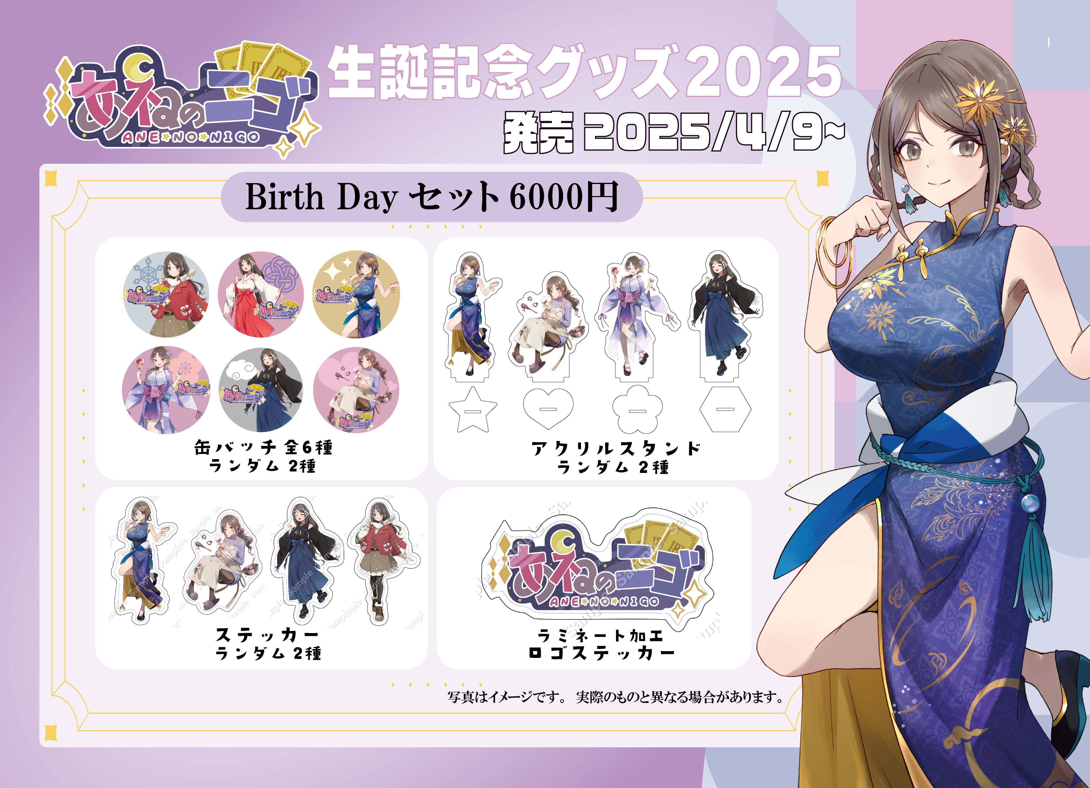 わいTV 新プレイマット | わいTV GOODS SHOP