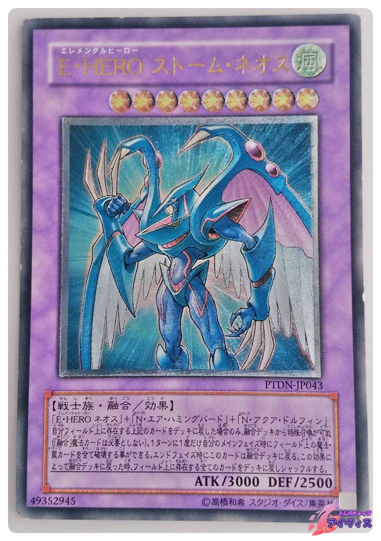 ◇【PSA10】遊戯王 レインボーネオス レリーフ Amazon.co.jp: 遊戯王