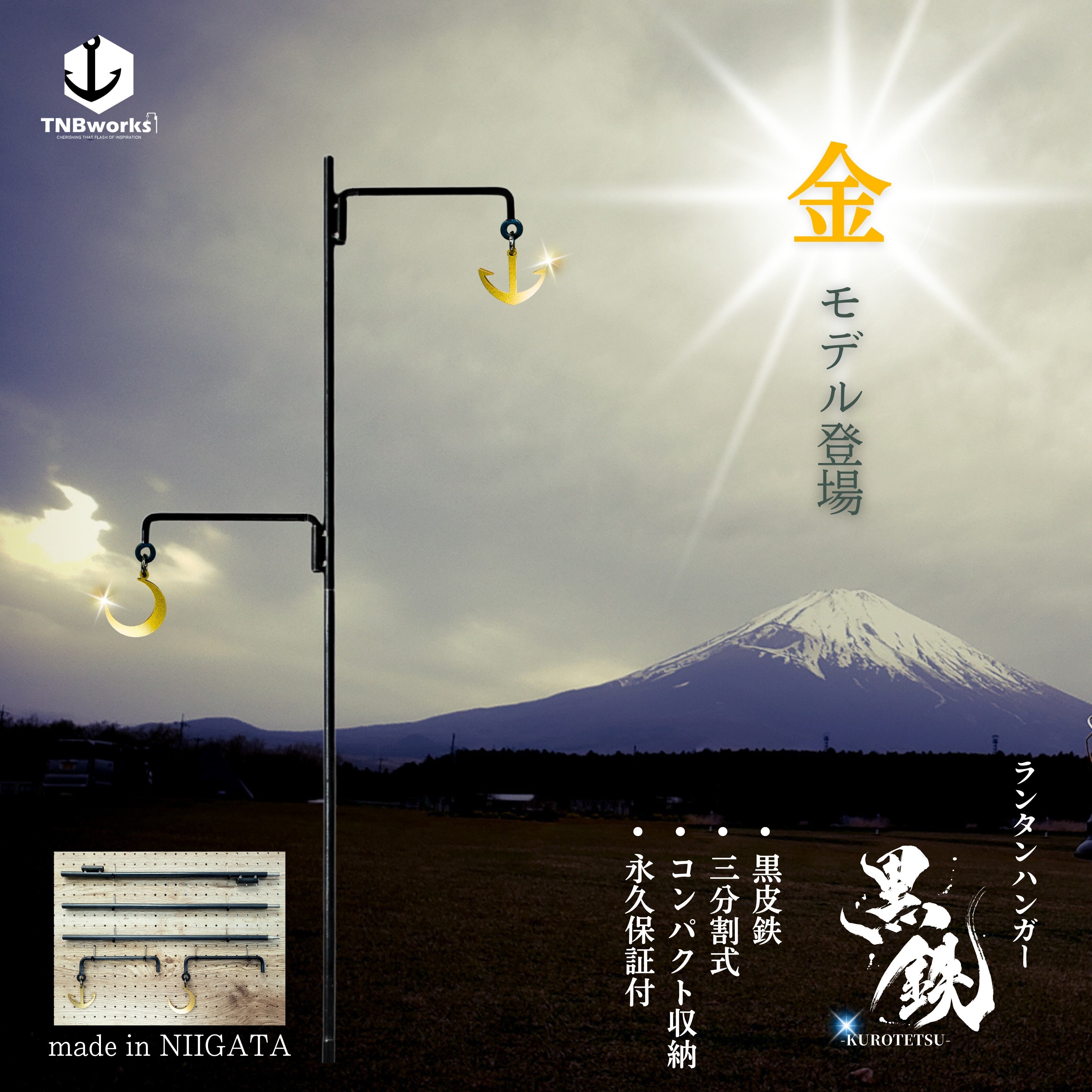 ランタンハンガー黒鉄 | TNBworks online shop