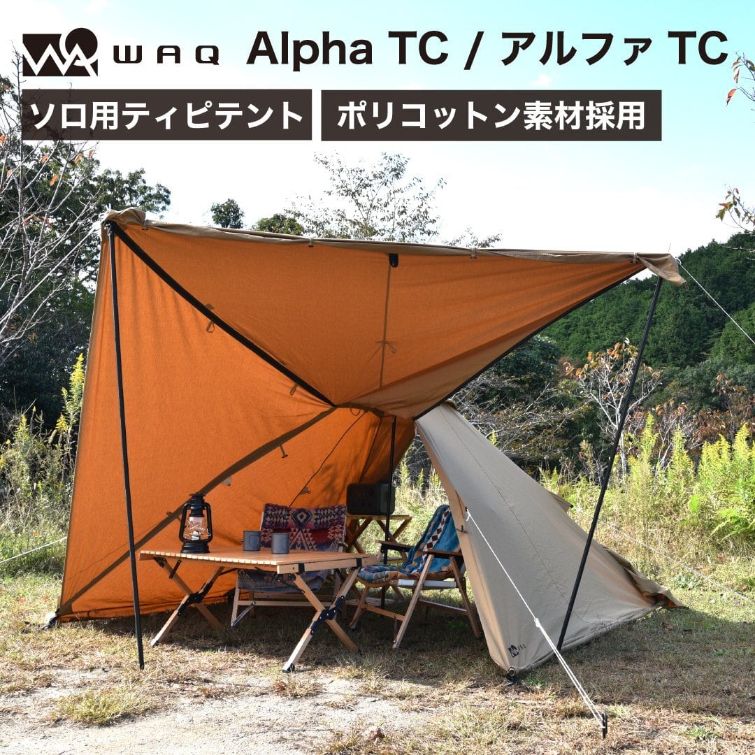 WAQ Alpha T/C ソロ用ティピテント | Abenteuer