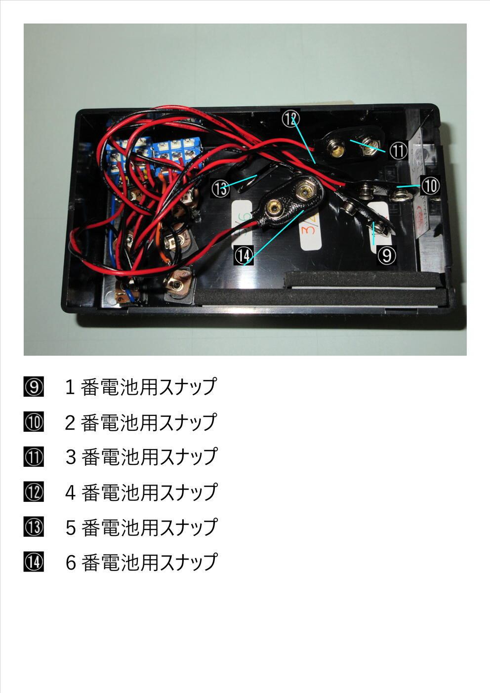エフェクター用9V乾電池パワーサプライ 電池6個タイプ | HF GUITAR
