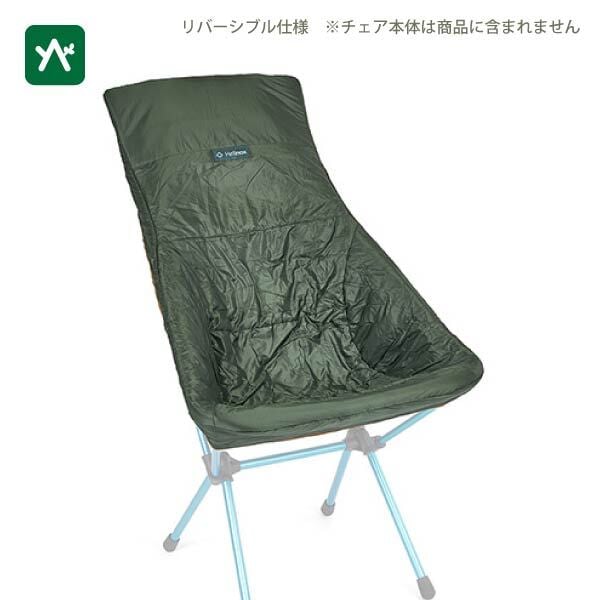 ヘリノックス HN.シートウォーマー【サンセット/ビーチチェア対応