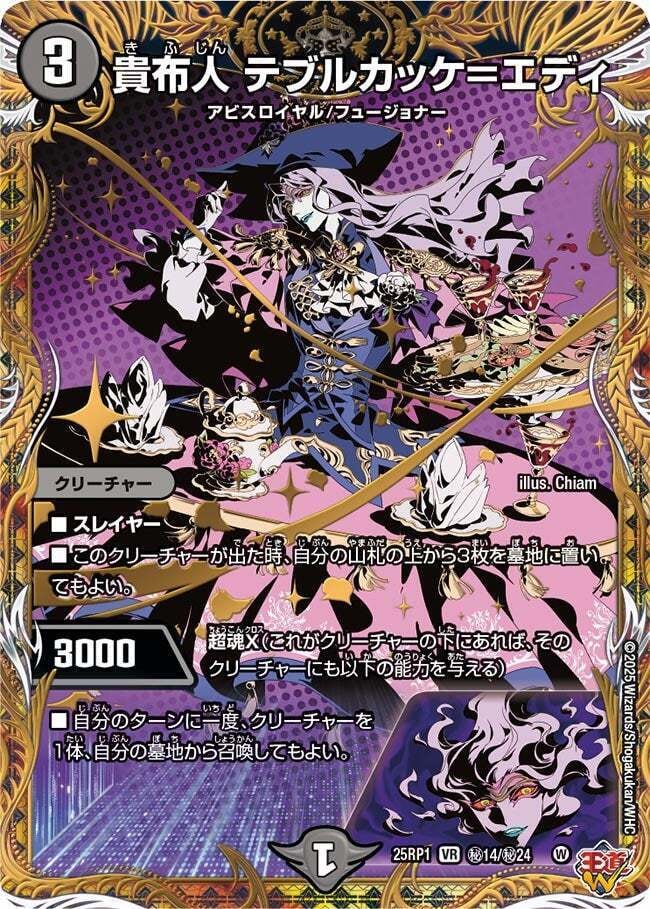 心転地と透幻郷の決断 パーフェクトアドベンチャー 秘 シク