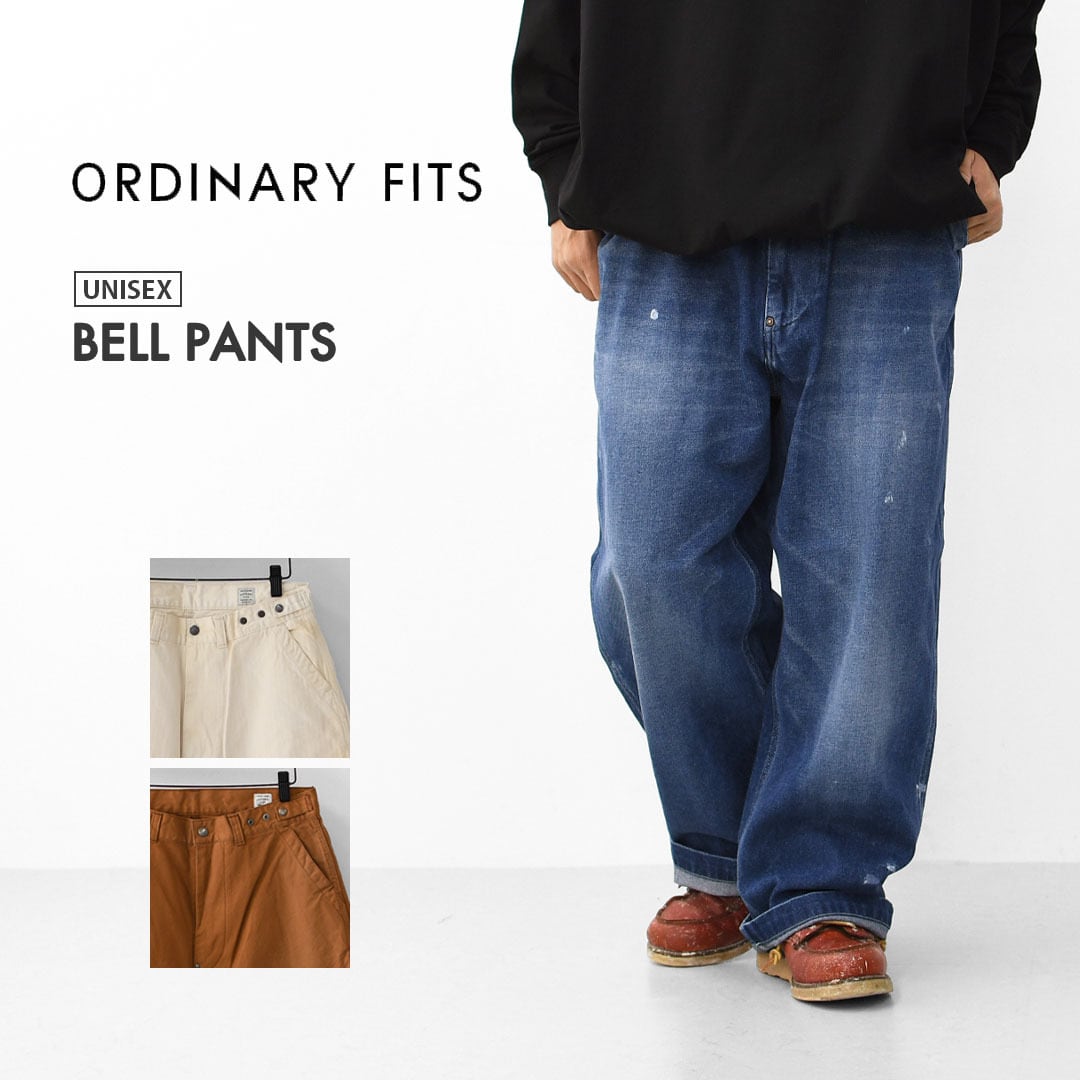 ordinary fits [オーディナリーフィッツ] BELL PANTS [180] ベルパンツ