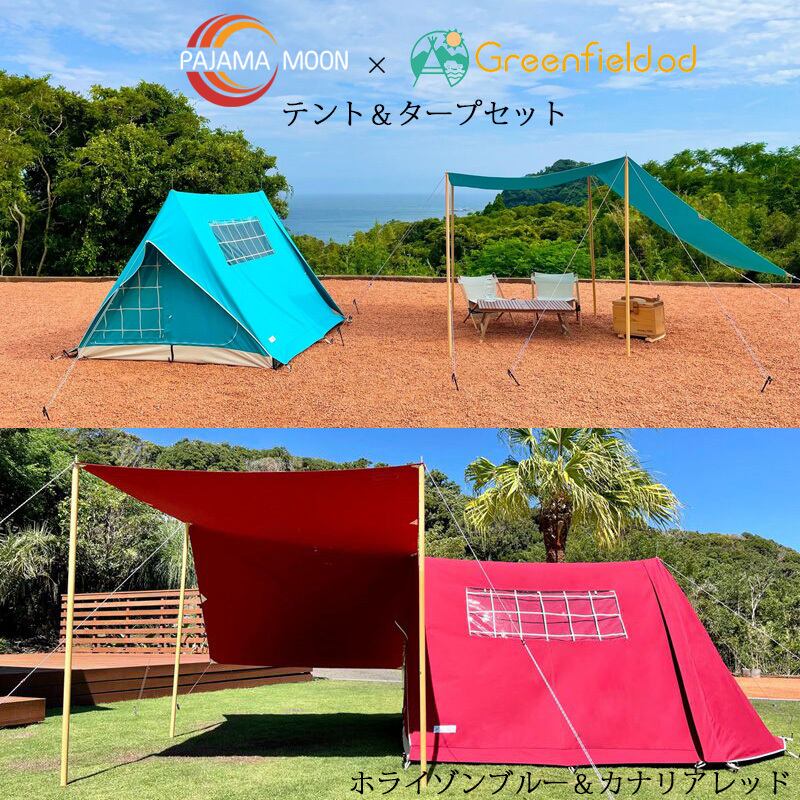 パジャマムーン×Greenfiled オリジナルコットンテント（天窓＆前室付き