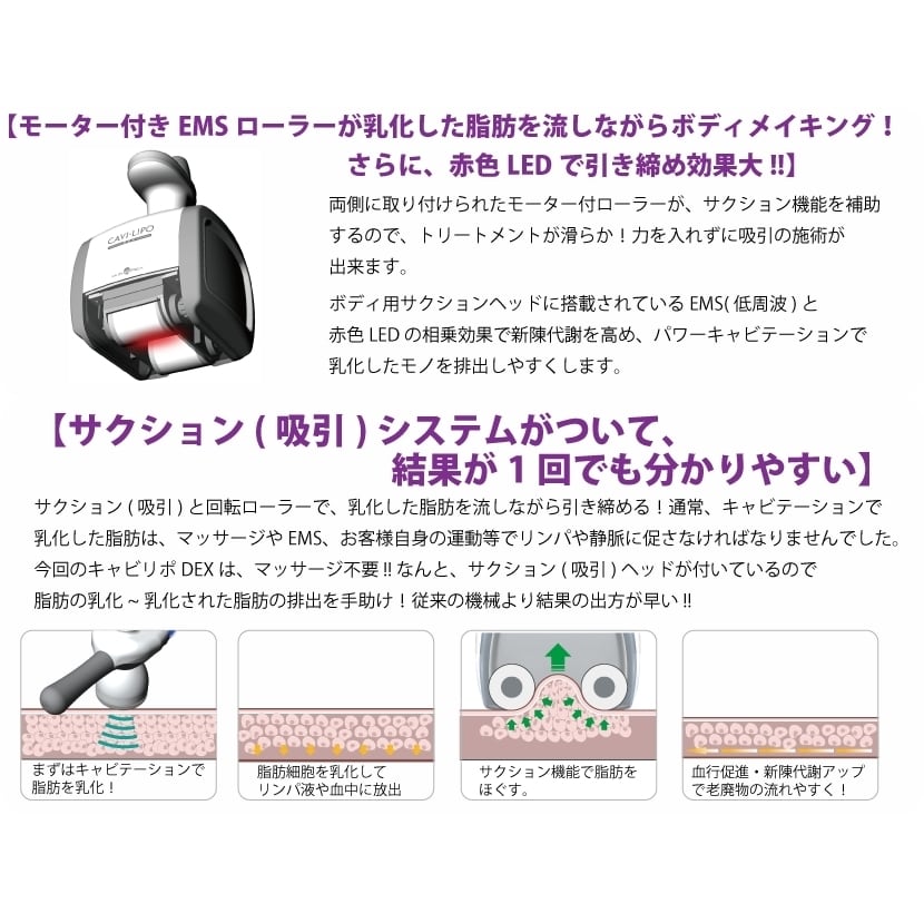 キャビリポDEX V -CAVI LIPO DEX V- | プロ用美容機器・化粧品の販売C