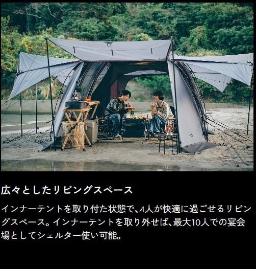 ウィングフォート（4人用インナーテント付属） 東京クラフト | Abenteuer