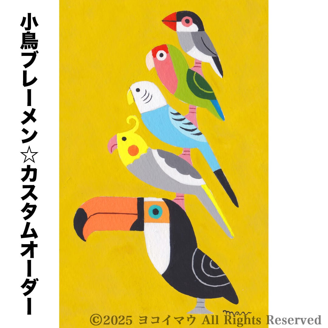 オーダーメイド絵画「ポップな小鳥ブレーメン」A3サイズ | 雑貨屋