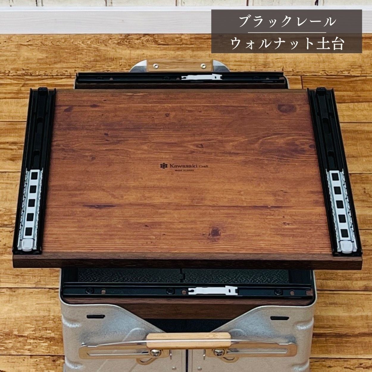 送料無料】スノーピーク シェルフコンテナ50タイプ専用カスタム