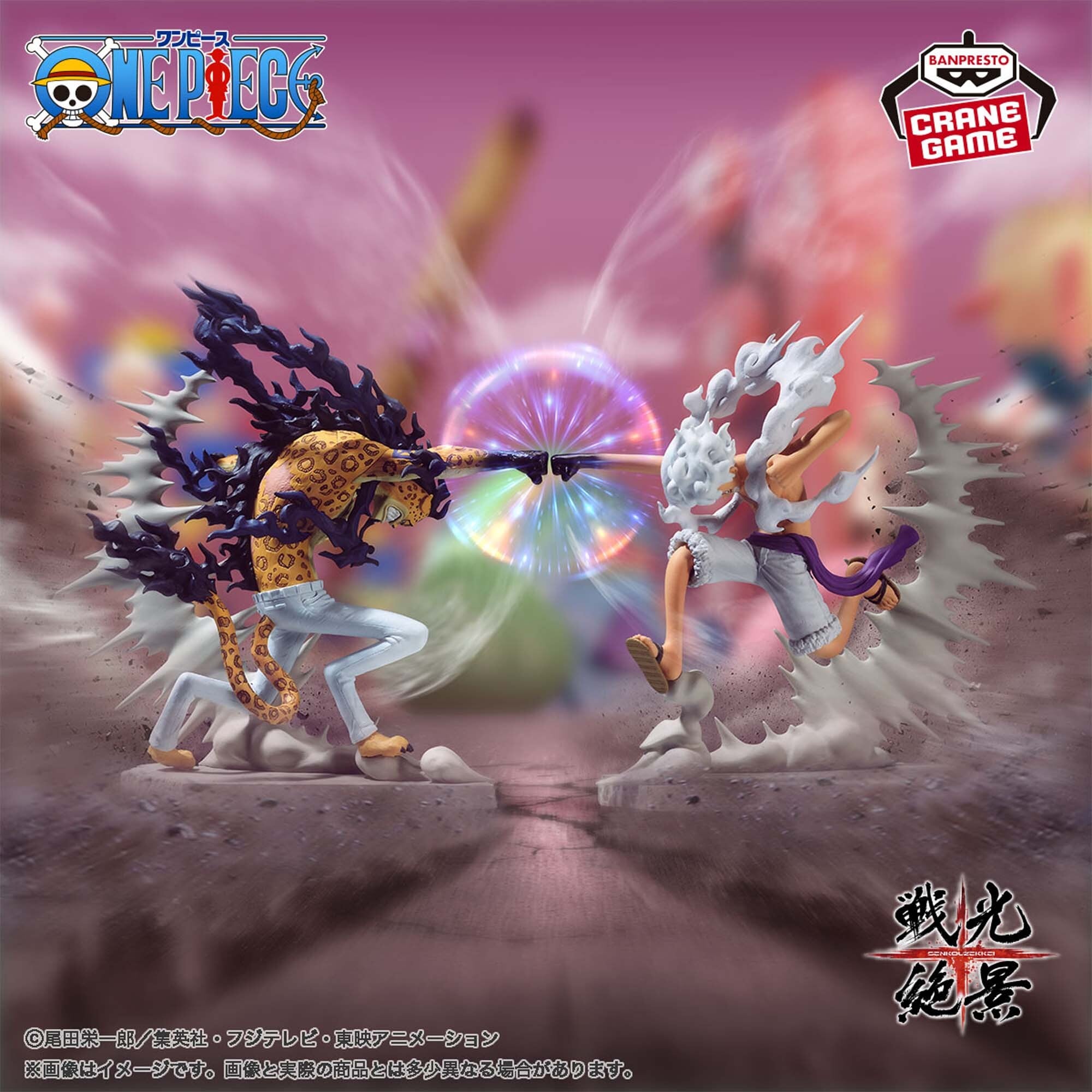 モンキー・D・ルフィ】ワンピース 戦光絶景-MONKEY.D.LUFFY GEAR5