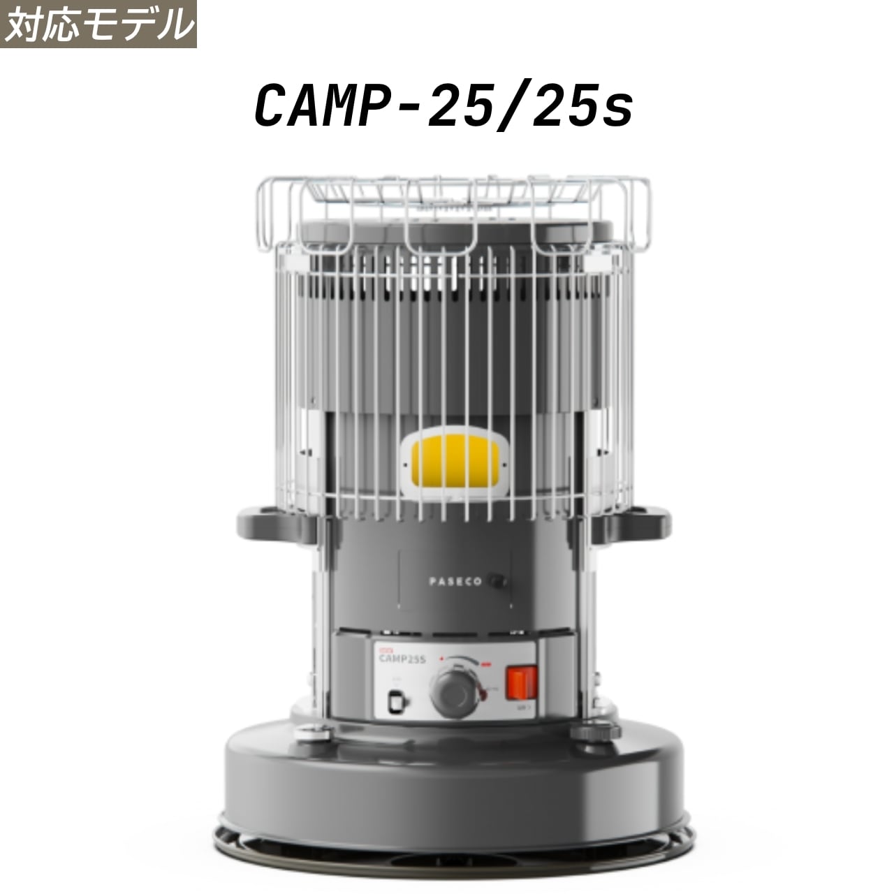 PASECO パセコ ストーブ 石油ストーブ 部品 天板 CAMP-25 CAMP-26 CAMP