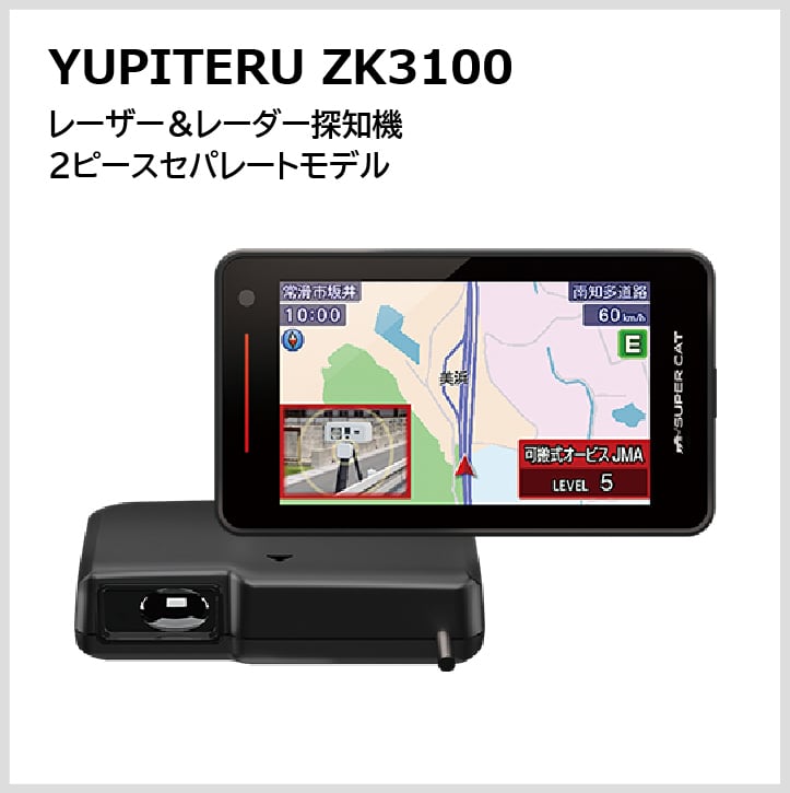 YUPITERU Z850DR ドラレコ付レーザー＆レーダー探知機 指定店モデル