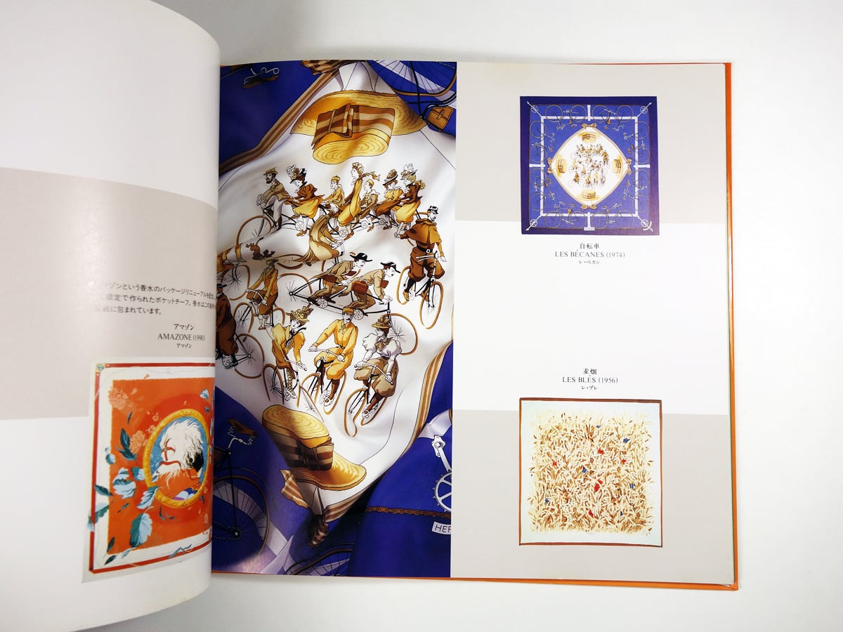 エルメス・スカーフ - シルクの織りなす夢 図録 | bookstore ナルダ