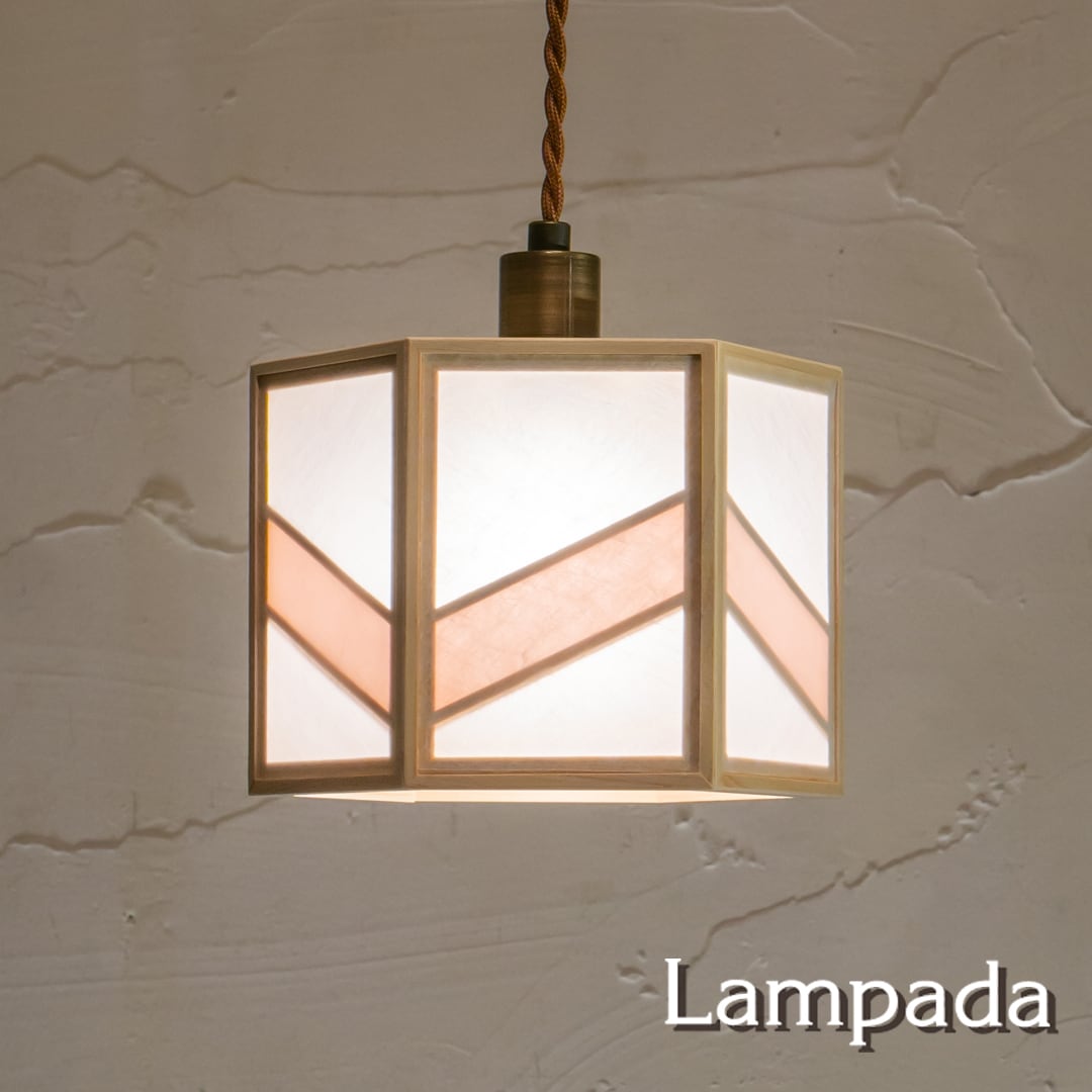 木と和紙（和の灯り） | 照明＆エシカルライフスタイル Lampada／らん