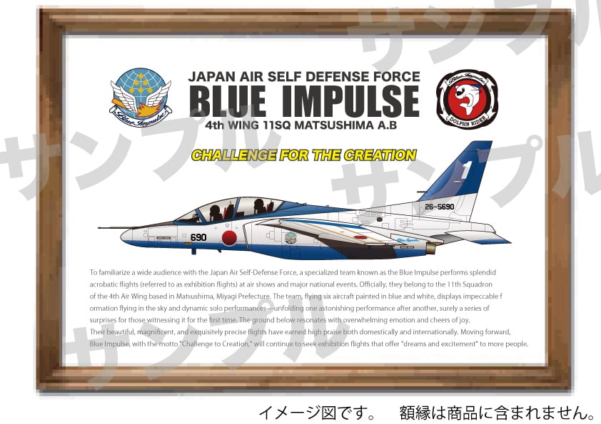 2024ブルーインパルス イラスト | HEAD WIND