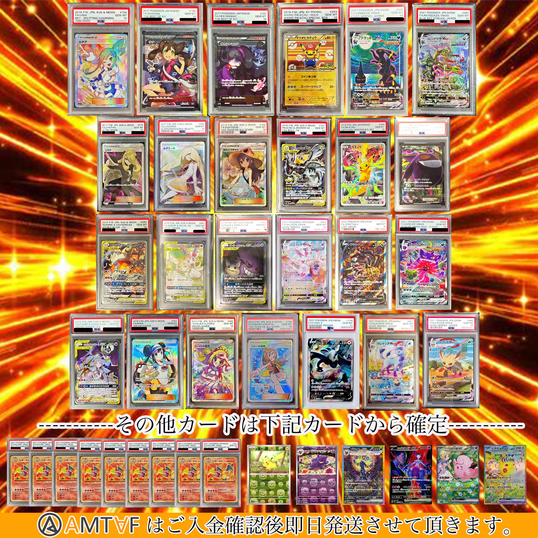 5/7【全ラインナップ公開】全100口 66,000円 AMTAF ポケモンカード